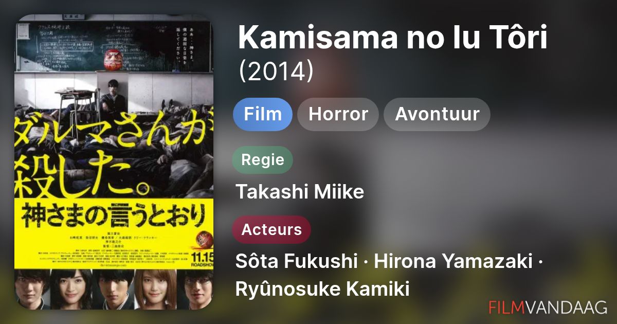 Kamisama no Iu Tôri (film, 2014) - FilmVandaag.nl