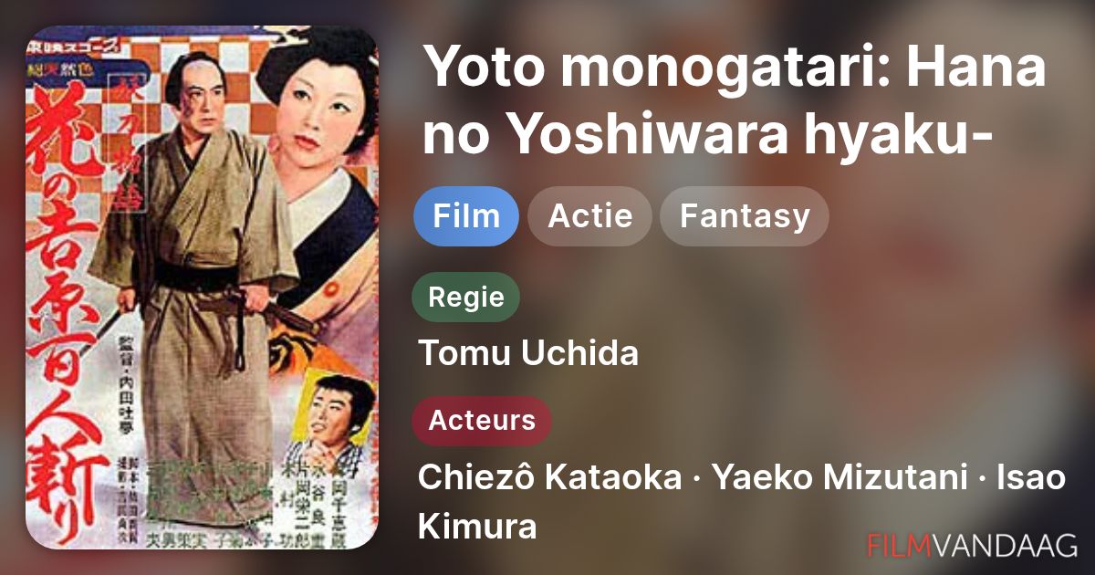 Yoto monogatari: Hana no Yoshiwara hyaku-nin giri (film, 1960) Nu