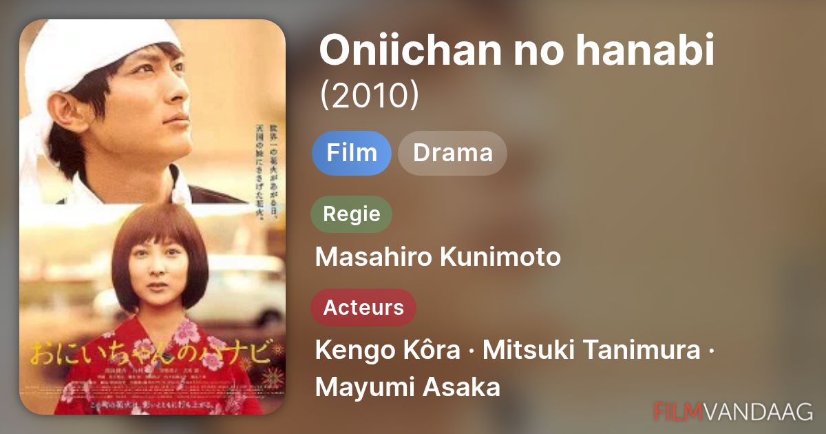 Oniichan no hanabi (film, 2010) kopen op dvd of blu-ray - FilmVandaag.nl
