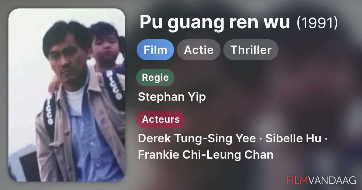 Pu guang ren wu (film, 1991) - FilmVandaag.nl